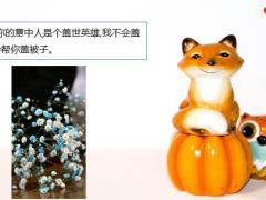 每日快乐早会21年5月18日使用12页.pptx
