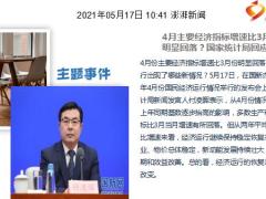 每日新闻资讯21年5月18日早会使用10页.ppt