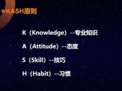 保险公司衔接教育体系介绍24页.pptx