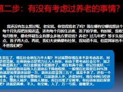 保险公司年金险销售话术训练25页.pptx
