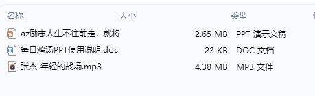 每日鸡汤不往前走就将永远停留.zip