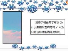 每日快乐早会21年5月19日使用12页.pptx