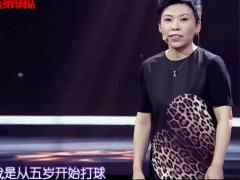 励志视频奥运冠军邓亚萍励志演讲没有简简单单的成功每一步都让台下观众汗颜.rar