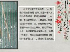 每日快乐早会21年5月20日使用12页.pptx