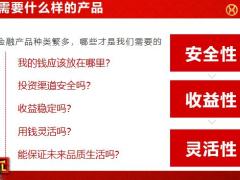 华夏东方红2号年金保险产品宣传17页.pptx
