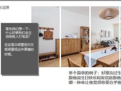 解析电话约访的成功关键28页.pptx