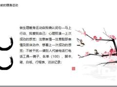 如何有效的电话约访21页.pptx