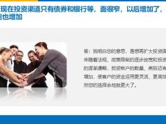 让增员成为习惯专题之拒绝处理问答分红篇20页.pptx