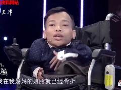 励志演讲视频脆骨病小伙是位总裁激励众多人.rar