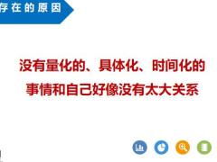 阳光升B销售逻辑新时代下的产品与服务沟通逻辑16页.pptx