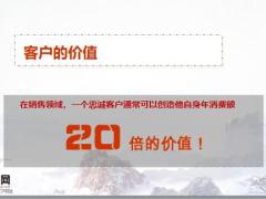 保险公司新人衔接培训客户管理精准营销58页.pptx