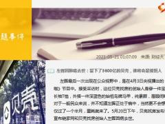 每日新闻资讯21年5月22日早会使用10页.pptx