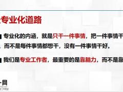 基本的工作态度责任标准技能74页.pptx