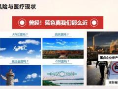 理念升级改变认知健康险销售理念25页.pptx