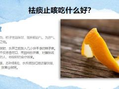 每日健康人体自带的化痰穴每天按揉五分钟止咳化痰有奇效14页.ppt