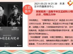 每日新闻资讯21年5月24日早会使用10页.pptx