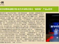 保险周刊5月17日至5月23日17页.pptx