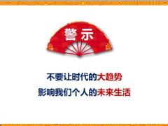 信泰如意尊2.0保险产品5年交宣传片16页.pptx