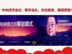 增员意愿专题借势而上抓住增员机遇26页.pptx