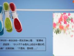 每日快乐早会21年5月25日使用12页.pptx