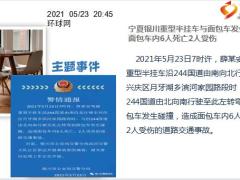 每日新闻资讯21年5月25日早会使用10页.pptx