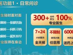 泰康人寿泰家医再认识宣导36页.pptx