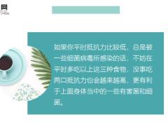 每日健康天然青霉素没事吃两口消炎杀菌提高免疫力7页.ppt