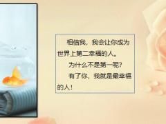 每日快乐早会21年5月26日使用12页.pptx