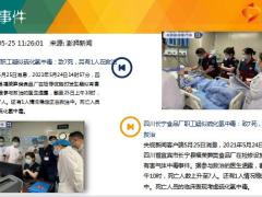 每日新闻资讯21年5月26日早会使用10页.pptx