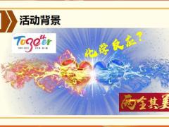 太保双免双升两全其美老客户权益升级活动篇34页.pptx