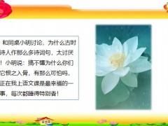 每日快乐早会21年5月27日使用12页.pptx