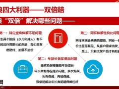 太平洋我眼中的金典人生40页.pptx