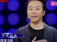 励志演讲视频李玉刚梦想的道路还有很长不忘初心坚持走下去.rar