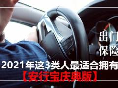 太平洋安行宝庆典版五大保障亮点8页.pptx