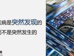 复星保德信星无忧星动版产品背景特点介绍案例演示投保规则43页.pptx