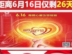 国寿616客户节之平台项目启动57页.pptx