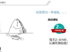梦想中的工作不一样的现实对未来的期许16页.pptx
