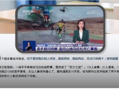 甘肃马拉松遇难者家属获赔95万元含50万保险多位家属拒签字18页.ppt
