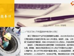 每日新闻资讯21年5月29日早会使用10页.pptx