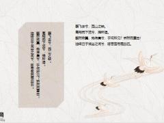 古风动态PPT模板25页.pptx