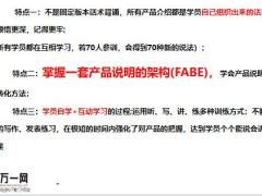 模压式训练的目的特点操作流程注意事项29页.pptx