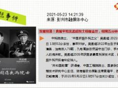 新闻周刊5月24日至5月29日15页.pptx