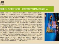 保险周刊5月24日至5月30日14页.pptx