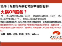 保险公司新人客户经营体系培训课件32页.pptx