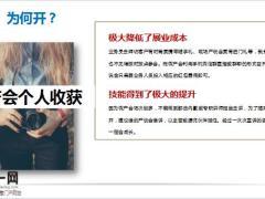 保险公司产说会微产会前会中会后如何开17页.pptx
