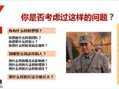保险公司增员目标流程话术37页.pptx