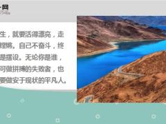 每日鸡汤你今天的态度决定了你明天的位置.zip