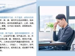 每日健康有一种失眠叫做阴虚火旺失眠4个办法可以搞定10页.ppt