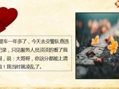 每日快乐早会21年6月1日使用12页.pptx