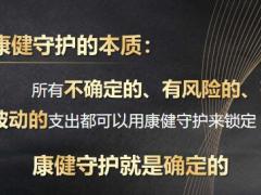 富德生命康健守护再学习48页.pptx